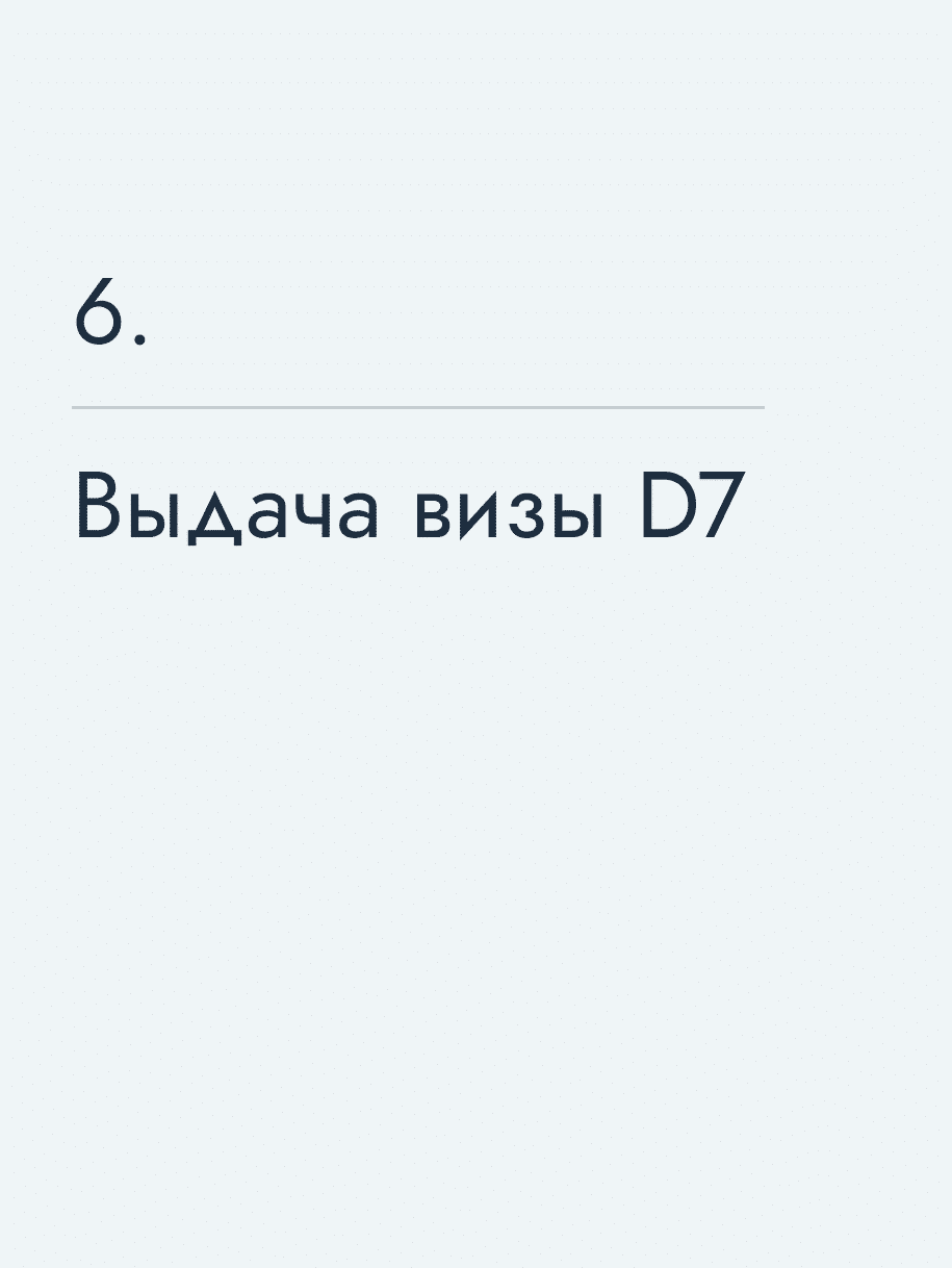 Получение ВНЖ Португалии