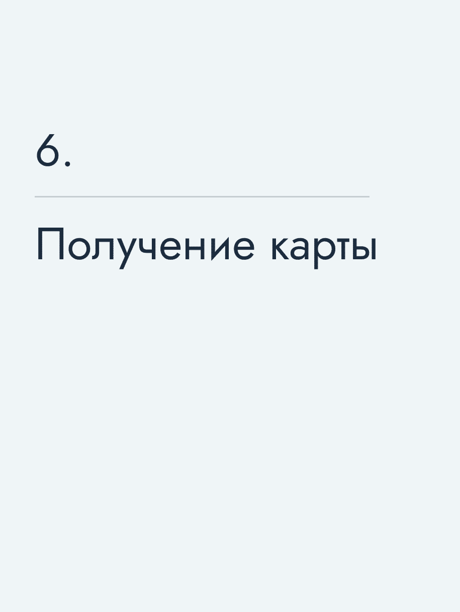 Получение карты