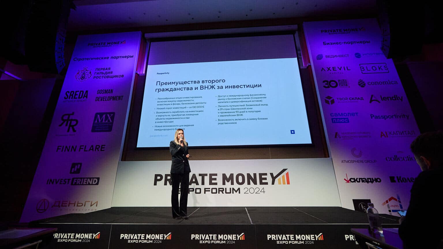 Passportivity at Private Money Expo Forum 2024 in Moscow