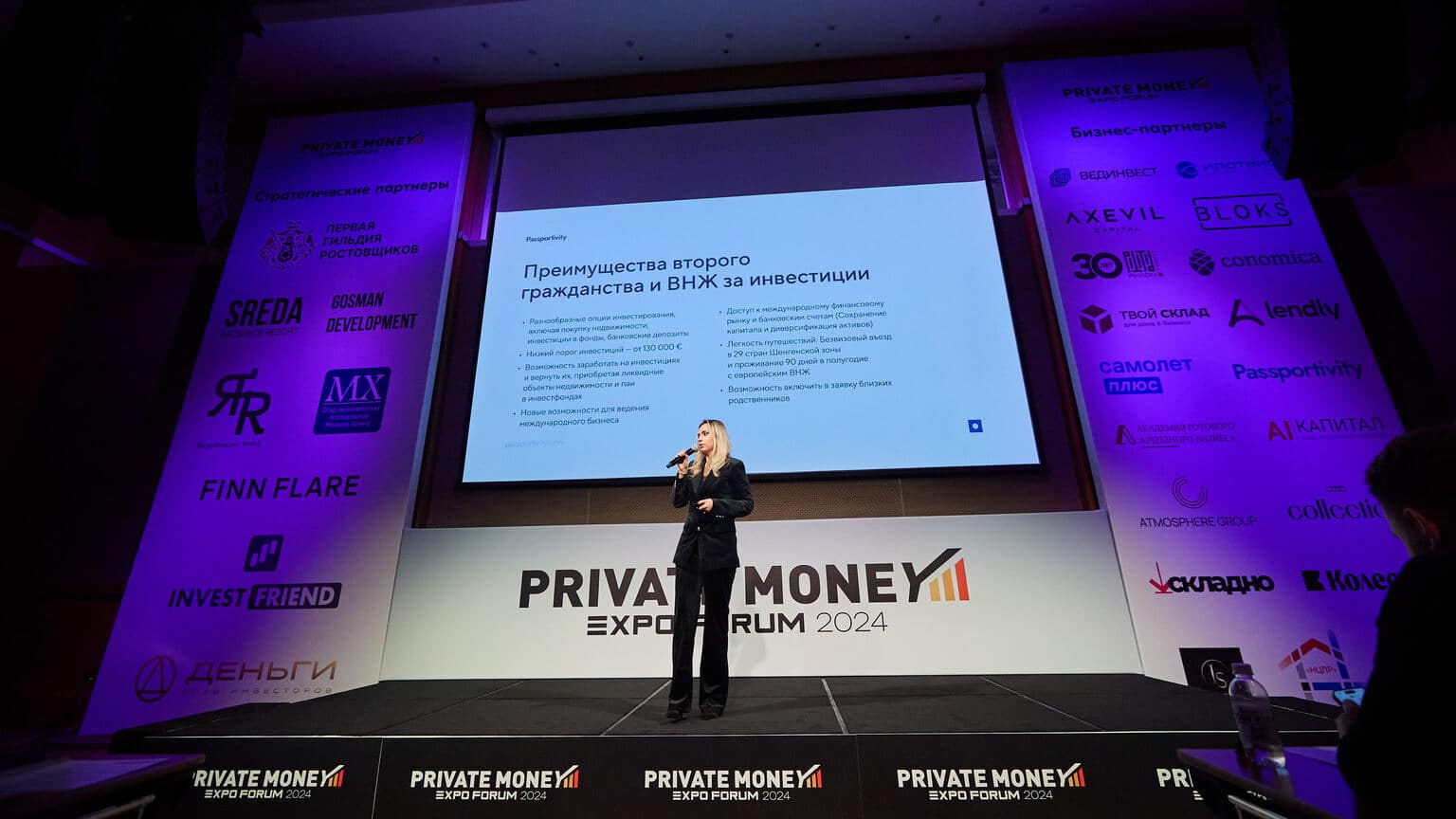 Passportivity at Private Money Expo Forum 2024 in Moscow