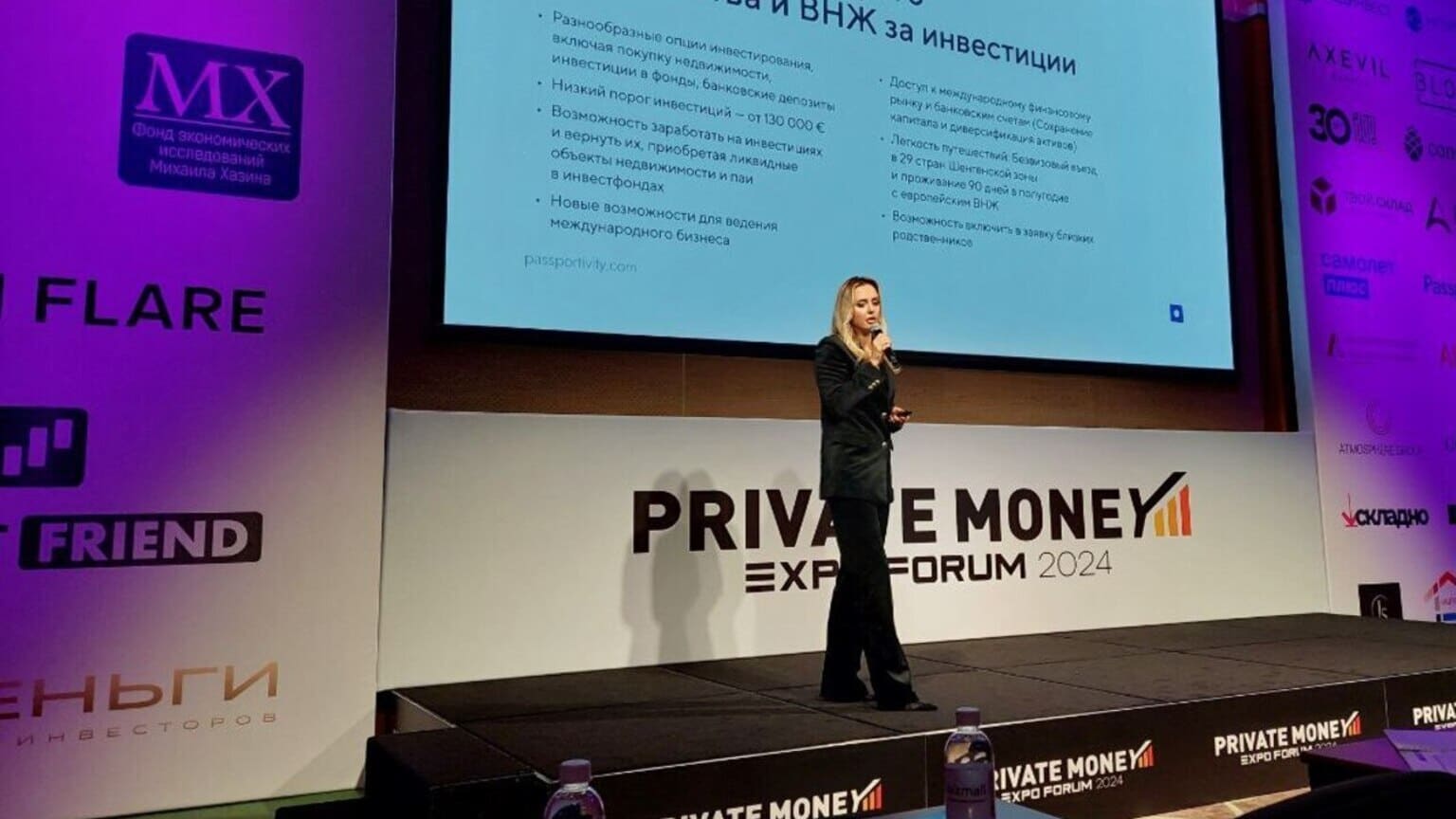 Passportivity at Private Money Expo Forum 2024 in Moscow